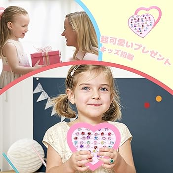 Amazon.co.jp: [Cirsaeur] 指輪 おもちゃ 女の子 キッズ リング